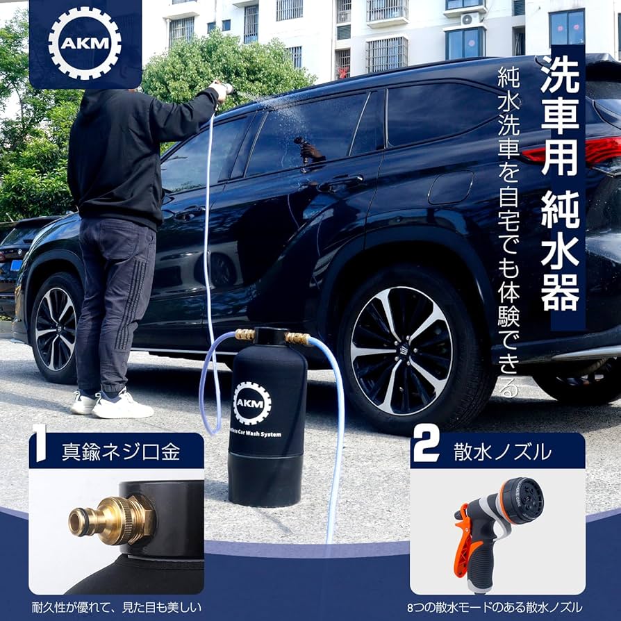 Amazon | AKM 純水器 洗車用 11L容量 真鍮制ネジ口金 ホース2本付属