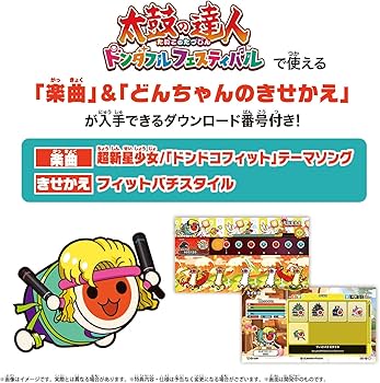 Amazon.co.jp: 【任天堂ライセンス商品】太鼓の達人 フィットバチ for