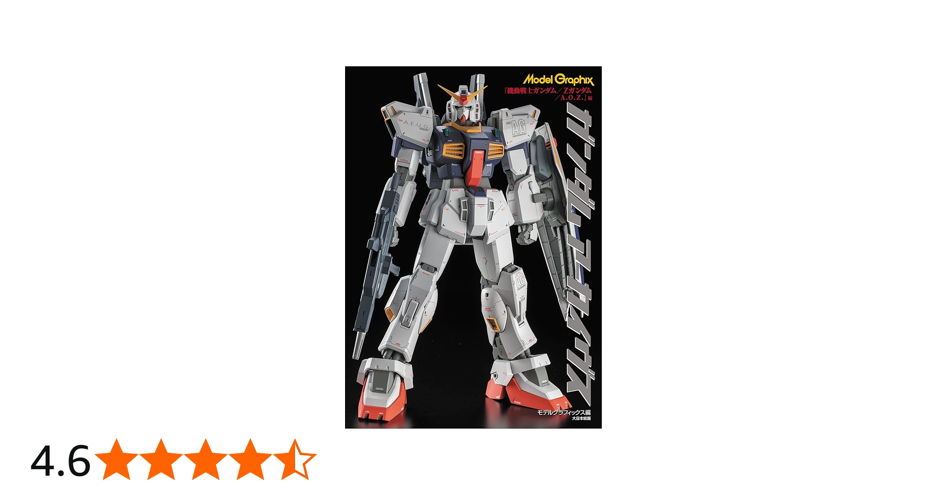 Amazon.co.jp: ガンダムアーカイヴス『機動戦士ガンダム/Zガンダム