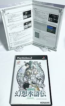 Amazon | 幻想水滸伝III(初回生産限定版) | ゲーム