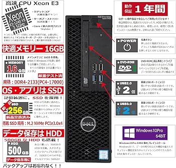Amazon.co.jp: 中古パソコン DELL Precision Tower 3420 Windows10