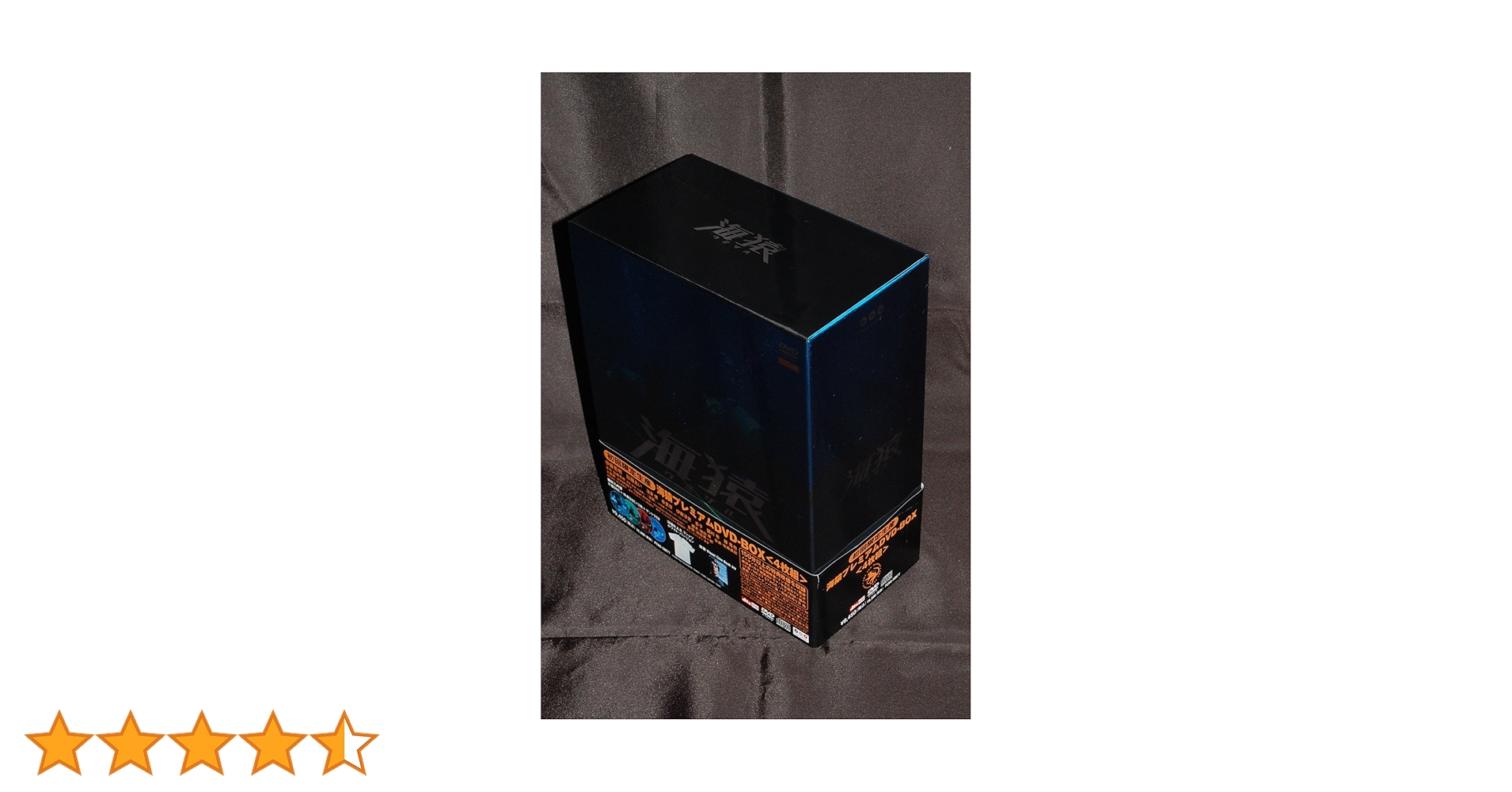 海猿 DVD BOX プレミアムエディション 3個セット Amazon.co.jp: 海猿