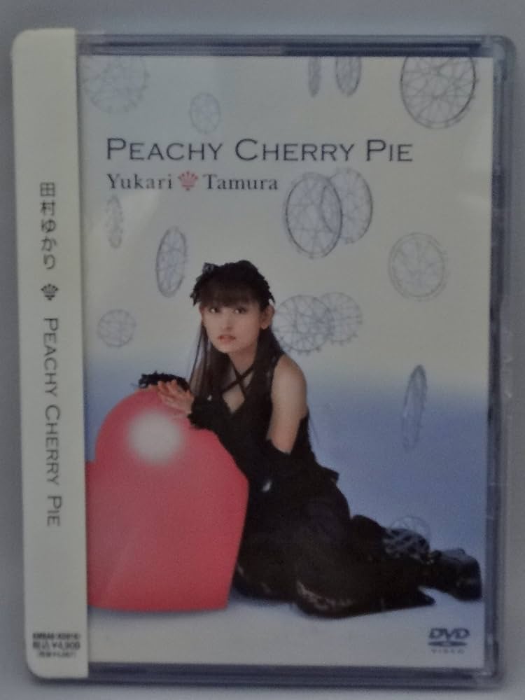 Amazon.co.jp: Peachy Cherry Pie [DVD] : 田村ゆかり, 田村ゆかり: DVD