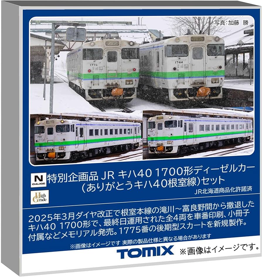 Amazon | トミーテック (TOMYTEC) TOMIX Nゲージ 特別企画品 JR キハ40