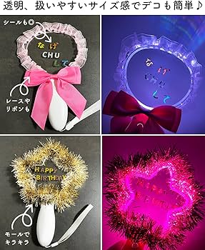 Amazon.co.jp: DINETTE ペンライト 2個セット うちわ型 プレート お