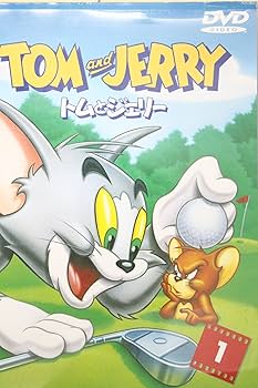 Amazon.co.jp: トムとジェリー VOL1 [DVD] : トムとジェリー: DVD
