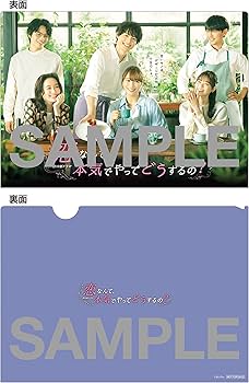 Amazon.co.jp: 【Amazon.co.jp限定】恋なんて、本気でやってどうするの