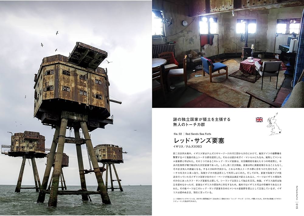 Amazon.co.jp: 世界の廃墟 : 佐藤 健寿, 佐藤 健寿: 本