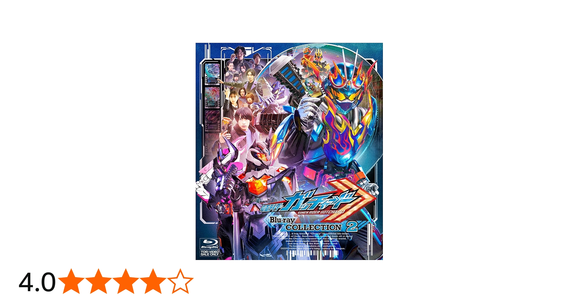 Amazon.co.jp: 【メーカー特典あり】仮面ライダーガッチャード Blu-ray