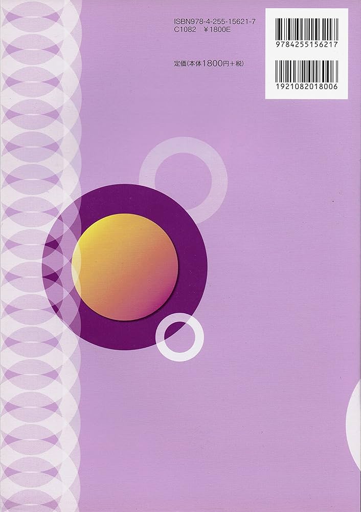 自己表現のためのコア英語(解答なし) | Charles Jannuzi, 菅野雅代 |本