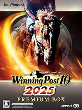 Amazon.co.jp: 【Windows】Winning Post 10 2025 プレミア厶ボックス