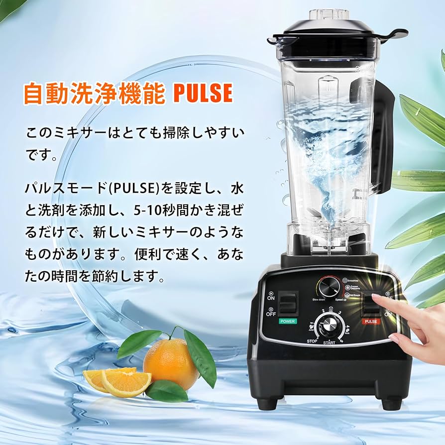 Amazon | ミキサー スムージーブレンダー 2200W 多機能 2L 大容量 5分