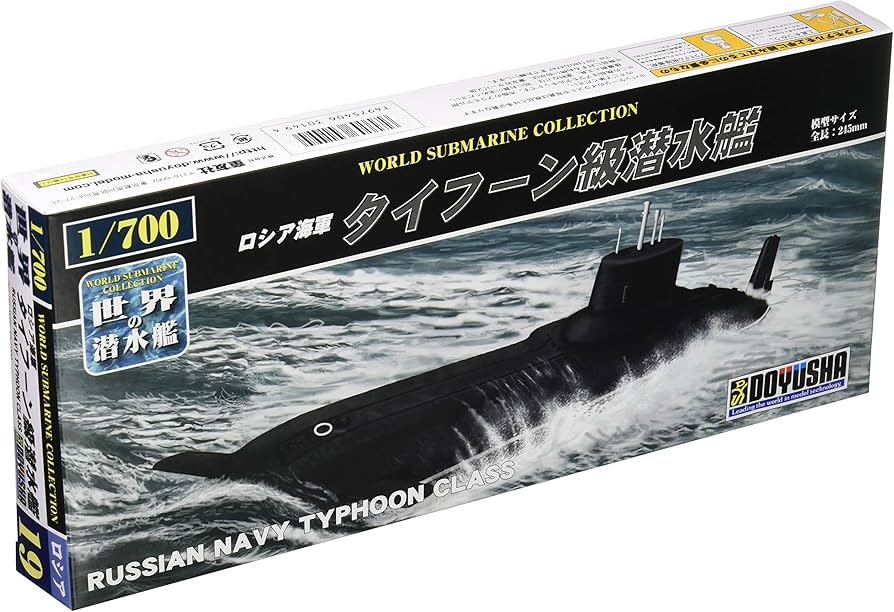 Amazon | 童友社 1/700 世界の潜水艦シリーズ No.19 ロシア海軍