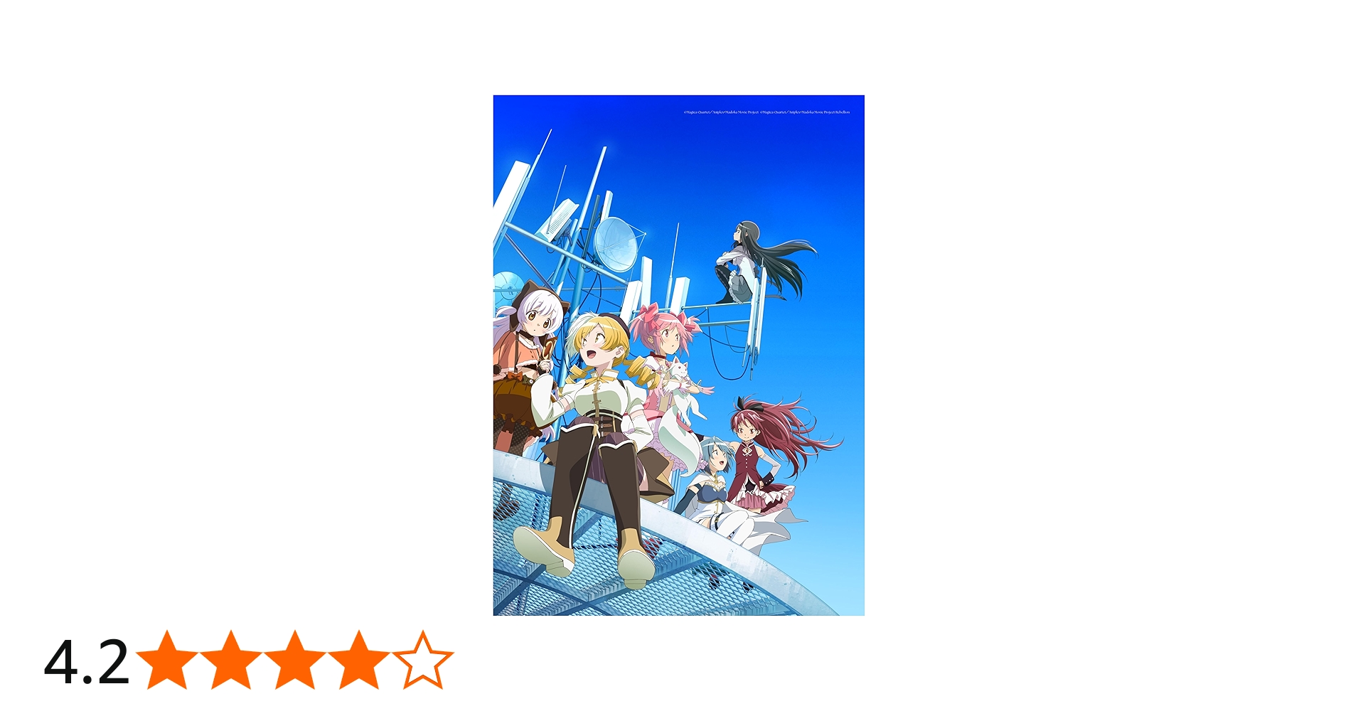 Amazon.co.jp: 劇場版 魔法少女まどか☆マギカ [前編]始まりの物語
