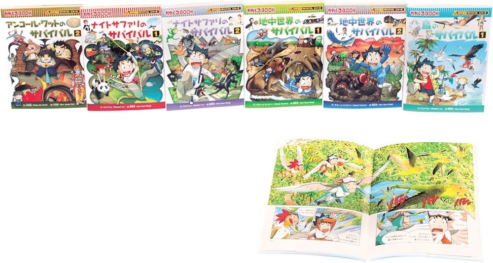 カガくるBOOK 科学漫画 サバイバルシリーズ 24冊セット 科学漫画