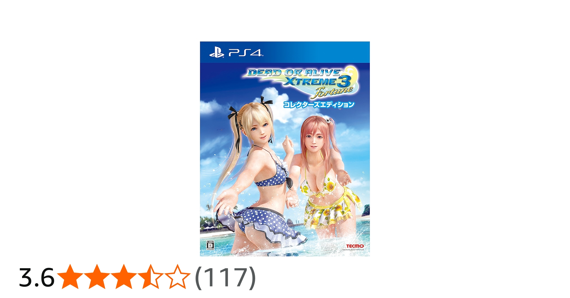 Amazon.co.jp: DEAD OR ALIVE Xtreme 3 Fortune コレクターズ