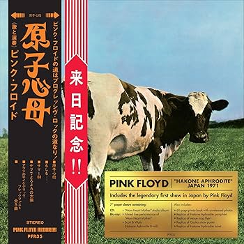 Pink Floyd - Atom Heart Mother/Hakone Aphrodite Japan 1971