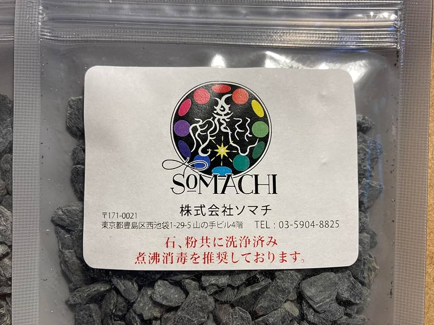 Amazon.co.jp: 古代ソマチッド 石タイプ100g ソマチッド SOMACHI