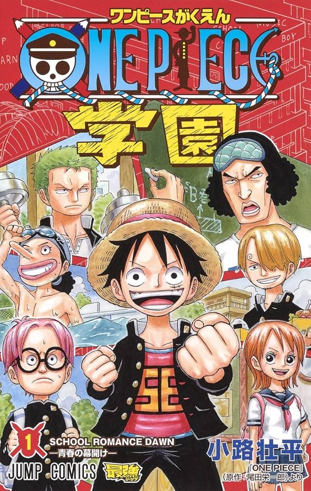 ワンピース 1〜111巻 ワンピース学園1〜9巻 ONE PIECE学園 9 (ジャンプ
