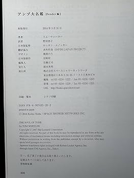 アンプ大名鑑 [Fender編] | トム・ウィーラー, ロッキン・エノッキー