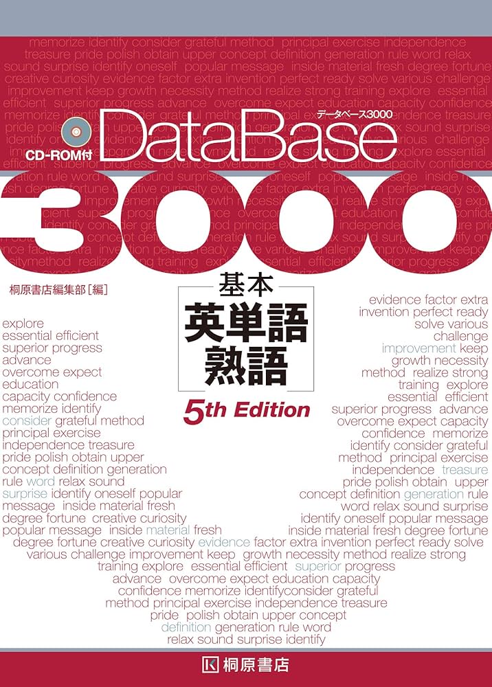 Amazon.co.jp: データベース3000 基本英単語・熟語 [5th Edition