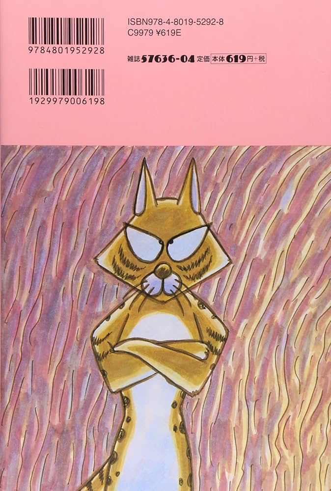 ぼのぼの 40 (バンブーコミックス) | いがらしみきお |本 | 通販 | Amazon