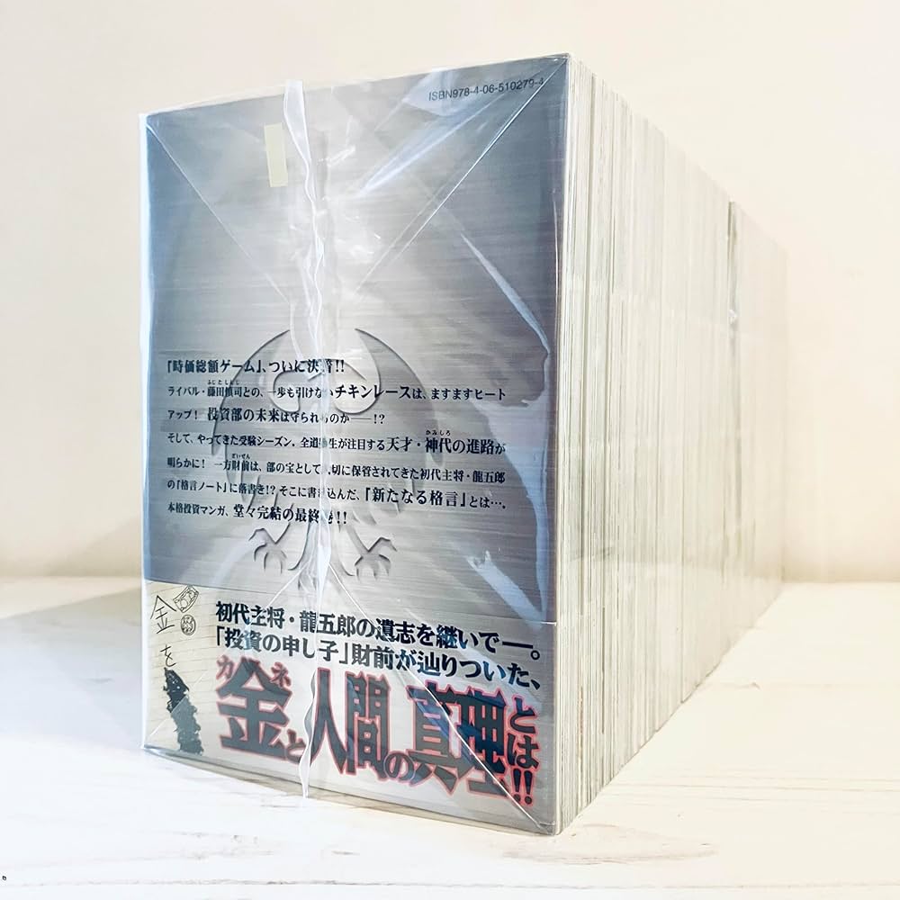 Amazon.co.jp: インベスターZ コミック 全21巻セット : 本