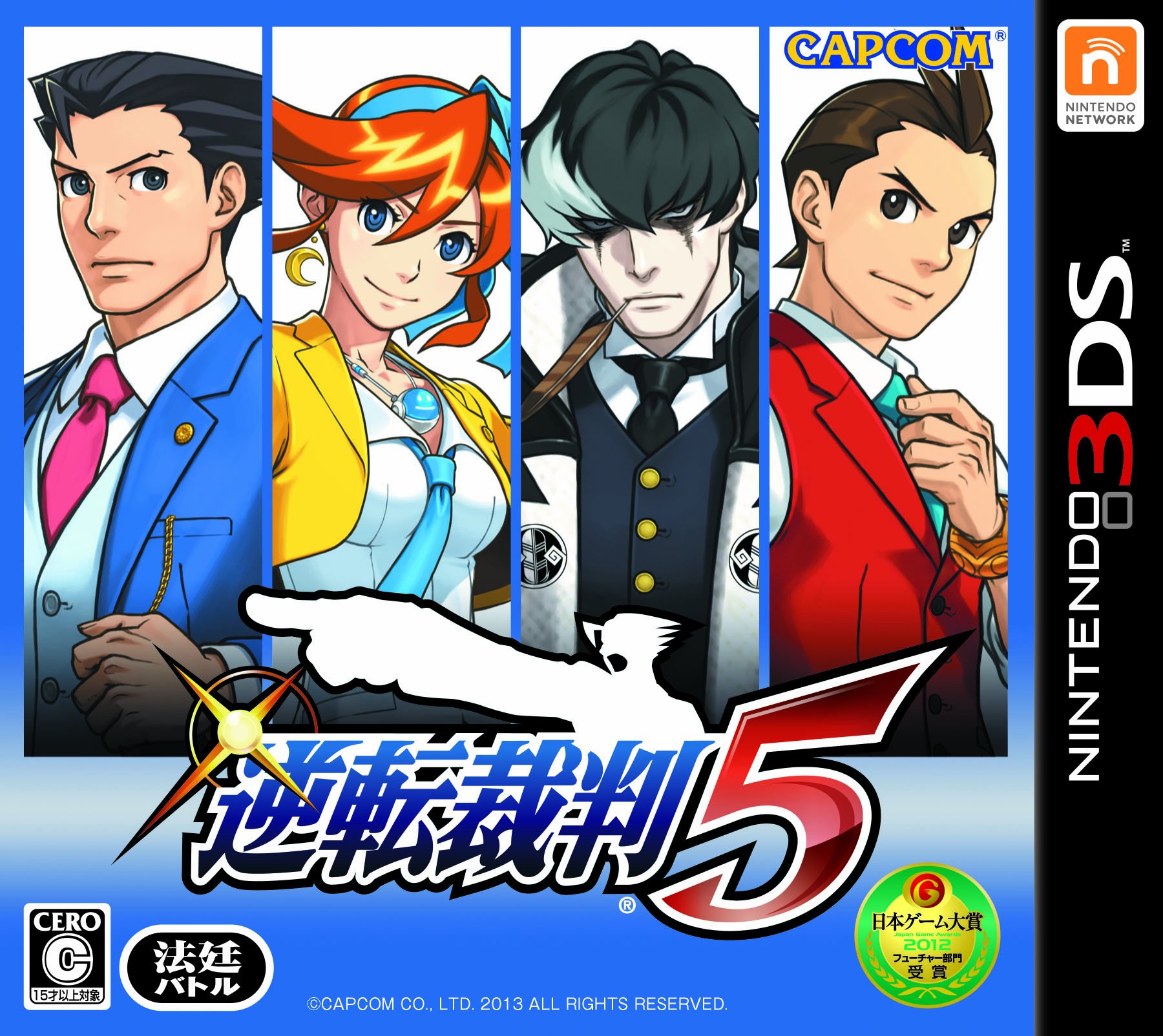 Amazon | 逆転裁判5 - 3DS | ゲームソフト