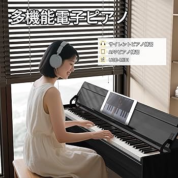 Amazon | KIMFBAY 電子ピアノ 88鍵盤 木製 電子ピアノ アップライト 88