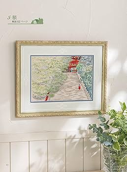 フランス刺繡と図案163: 風景特集8 心に残る風景 | 戸塚 薫 |本 | 通販