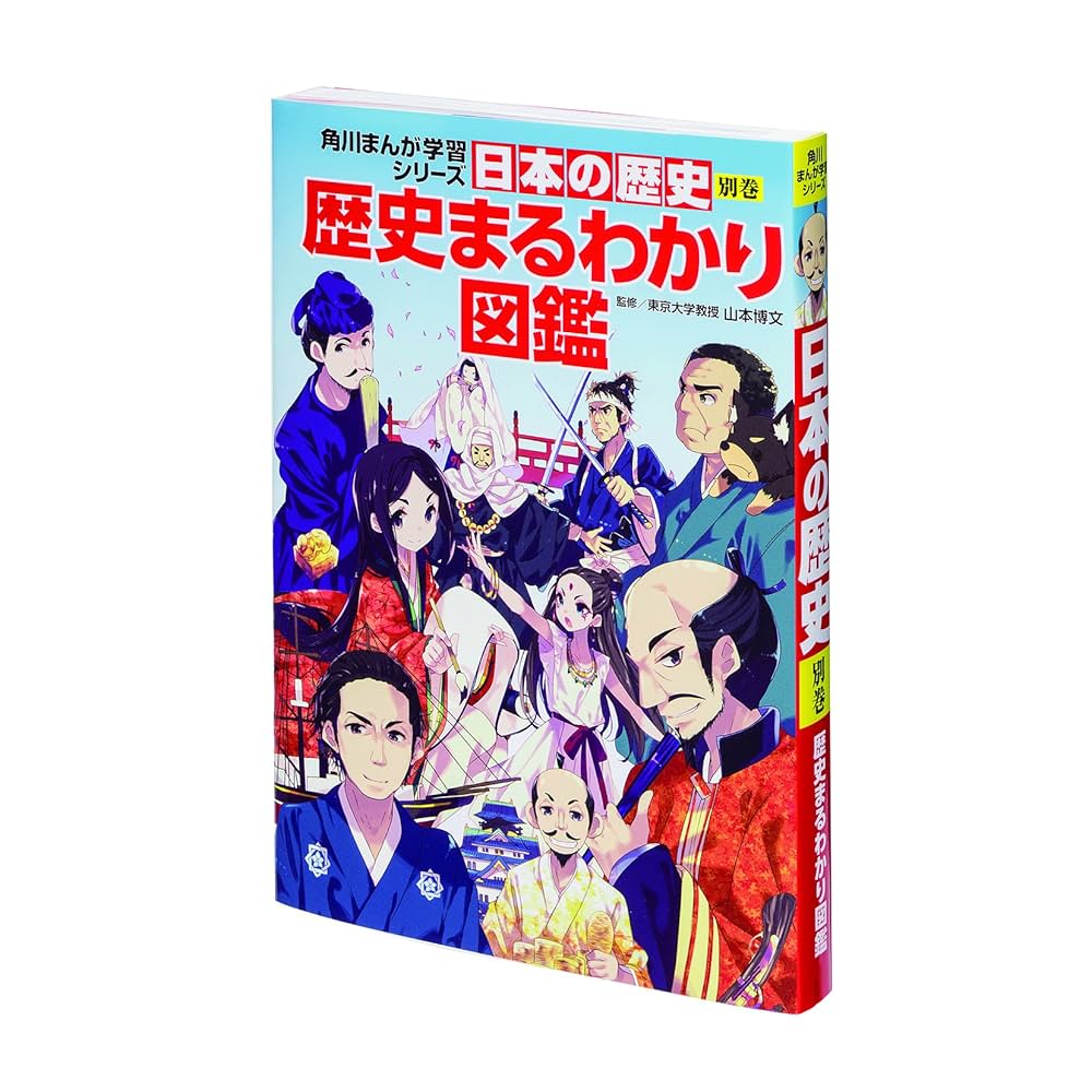 ☆Aki☆様専用】日本の歴史 全15巻セット 角川まんが学習シリーズ