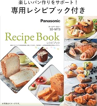 Amazon | パナソニック ホームベーカリー パン焼き器 1斤 イースト自動