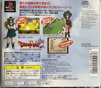 Amazon.com: Dragon Quest IV: Michibikareshi Monotachi (PSOne Books