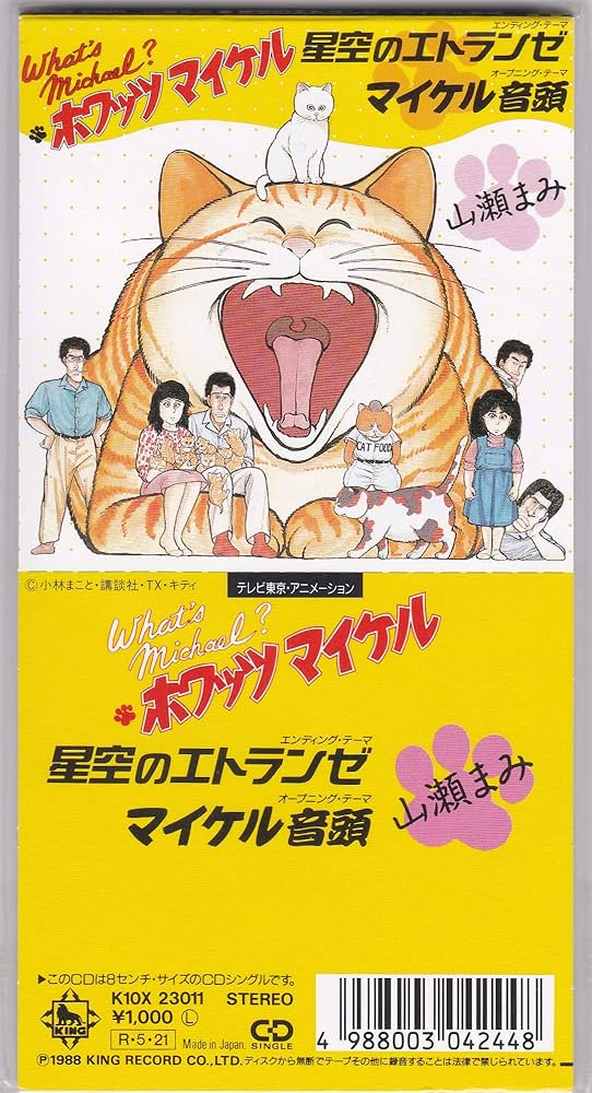 Amazon.co.jp: 星空のエトランゼ: ミュージック