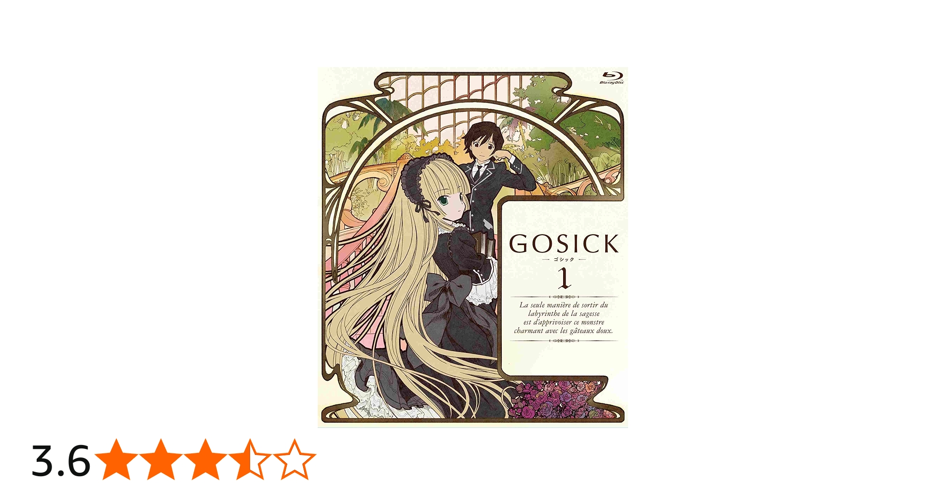 Amazon.co.jp: GOSICK-ゴシック-BD版 第1巻 [Blu-ray] : 悠木 碧, 江口