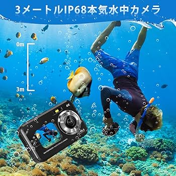 Amazon | Lecran 4K 防水 デジカメ IP68 4800万画素 デジタルカメラ