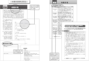 令和7年版 司法書士 合格ゾーン 記述式過去問題集 12 商業登記法
