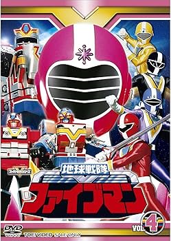Amazon.co.jp: スーパー戦隊シリーズ 地球戦隊ファイブマン DVD全5巻