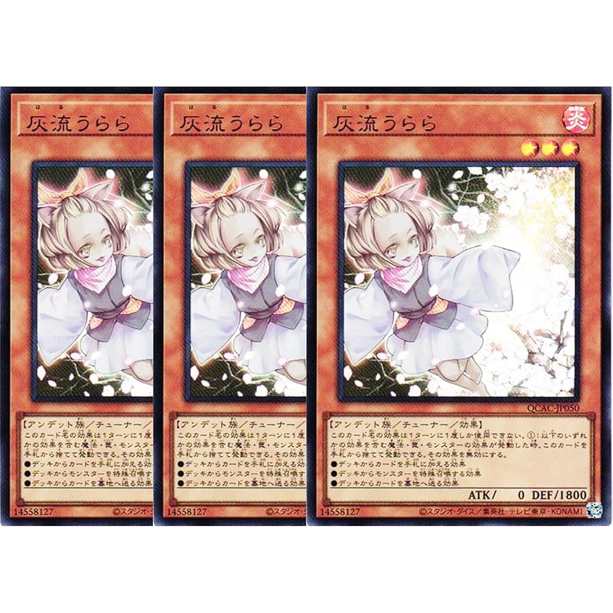 遊戯王 灰流うらら はるうらら 25th PSA10❗️ PSA10 灰流うらら 25th