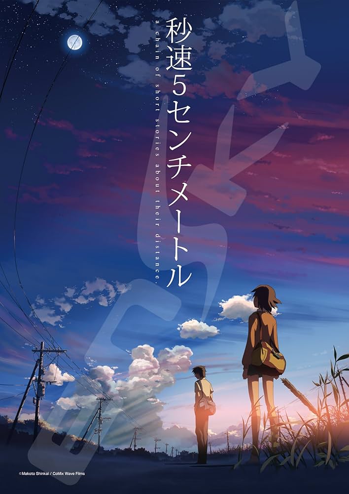 Amazon.co.jp: エンスカイ(ENSKY) 208ピース ジグソーパズル 秒速5