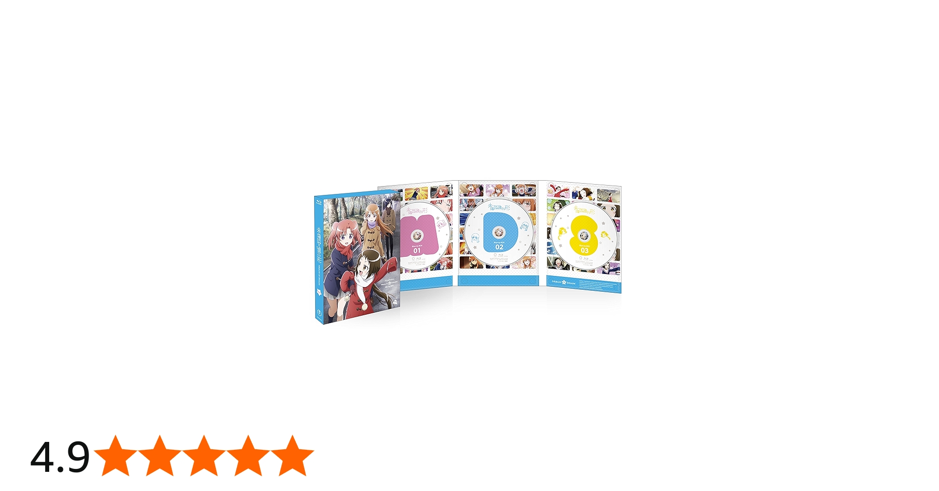 Amazon.co.jp: 未確認で進行形 Blu-ray BOX : 照井春佳, 松井恵理子