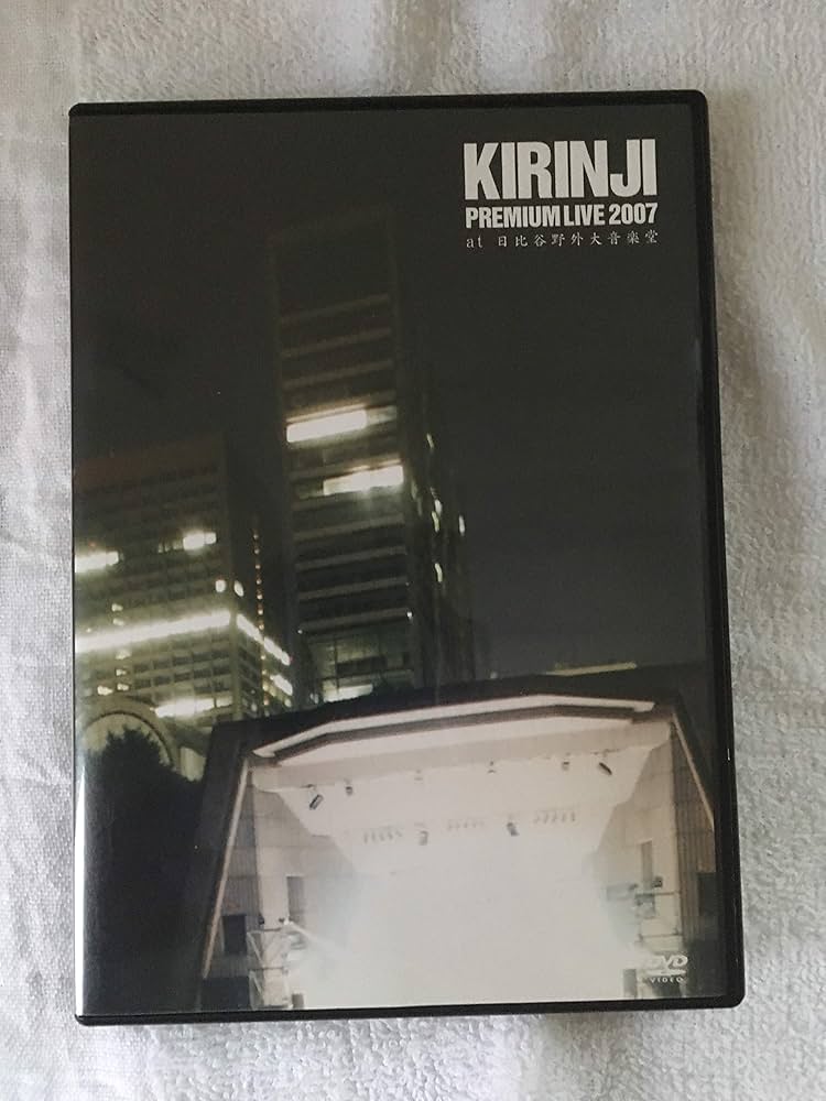 Amazon.co.jp: KIRINJI PREMIUM LIVE 2007 at 日比谷野外大音楽堂 [DVD