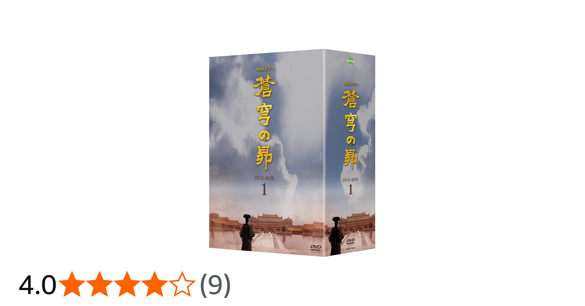 Amazon.co.jp: 蒼穹の昴 DVD-BOX 1 : 田中裕子, 汪俊: DVD