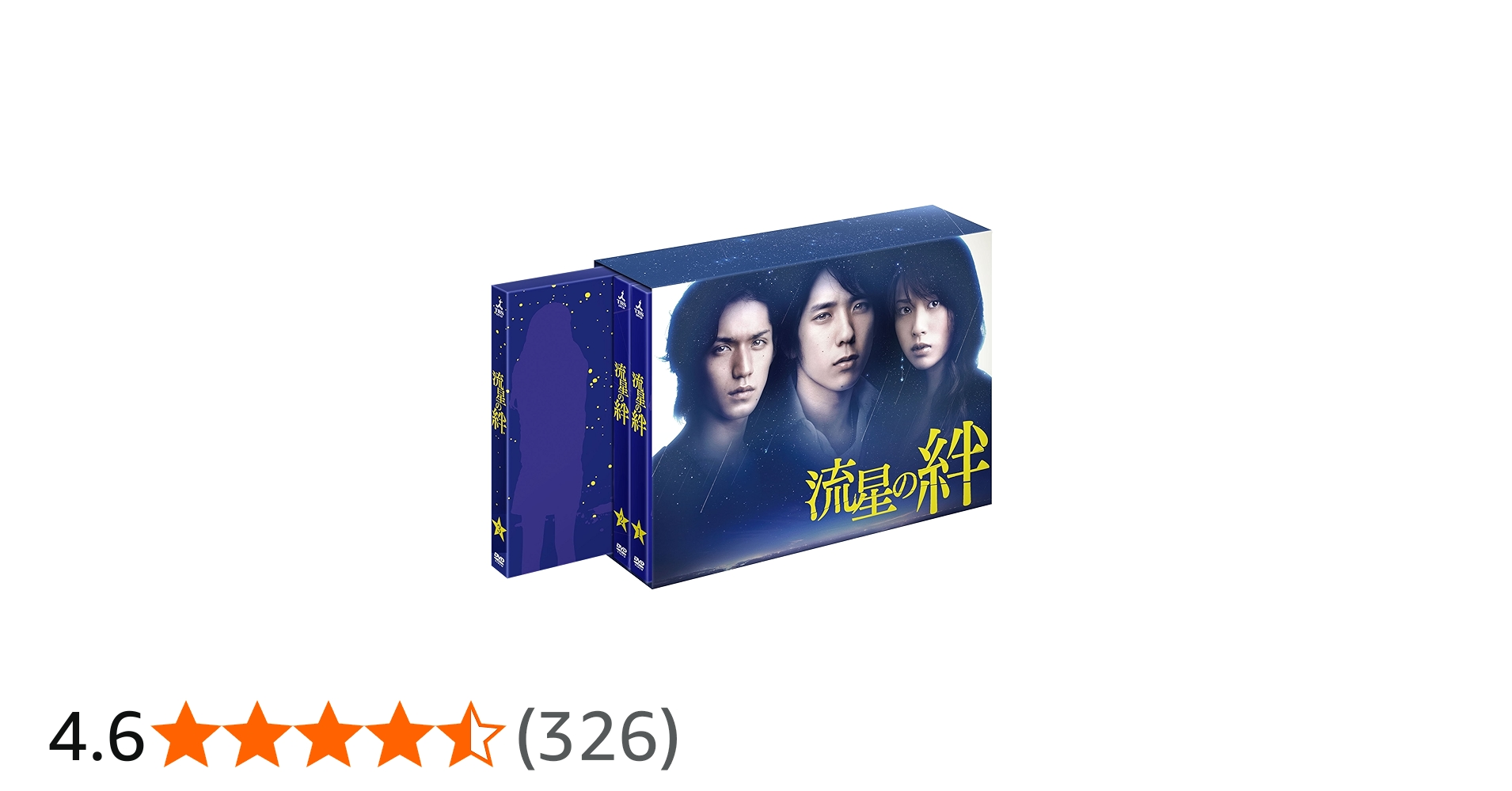 Amazon.co.jp: 流星の絆 DVD-BOX : 二宮和也, 錦戸亮: DVD