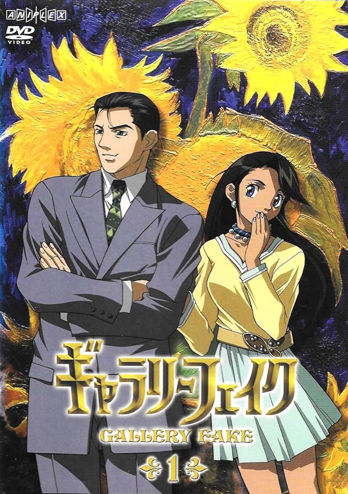 Amazon.co.jp: ギャラリーフェイク 全12巻セット [レンタル落ち] [DVD