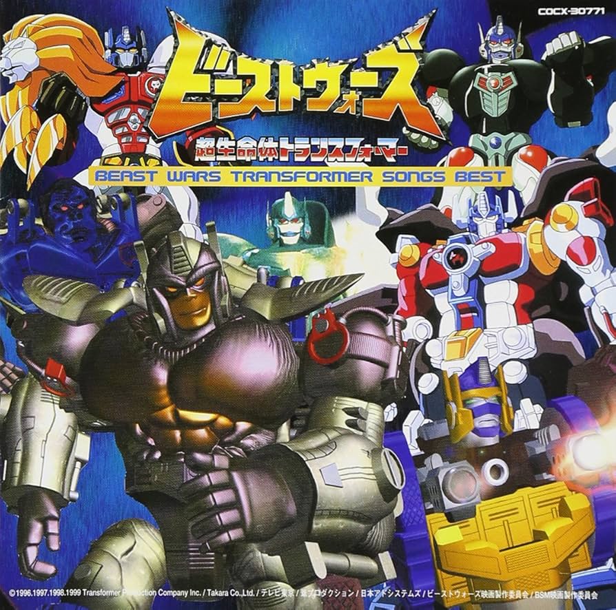 ほぼ未使用 トランスフォーマー ビーストウォーズ メタルス 陽炎の対決