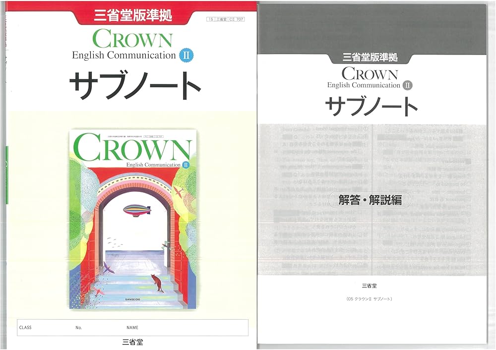 新課程 CROWN English Communication Ⅱ サブノート 問題集本体別冊