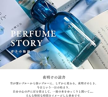 Amazon | Libroaria リブロアリア 香水 オードパルファム 夜明けの読書