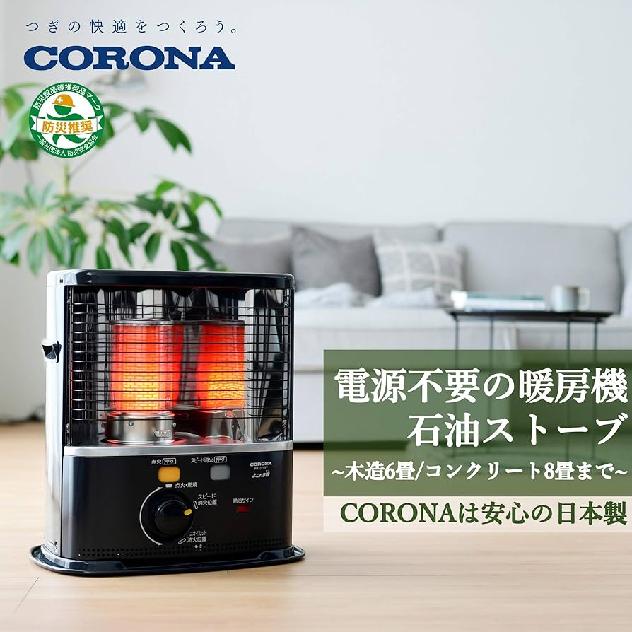 Amazon | CORONA(コロナ) 石油ストーブ 【日本生産】 (木造6畳