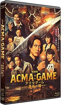 Amazon.co.jp: 【Amazon.co.jp限定】劇場版ACMA:GAME アクマゲーム